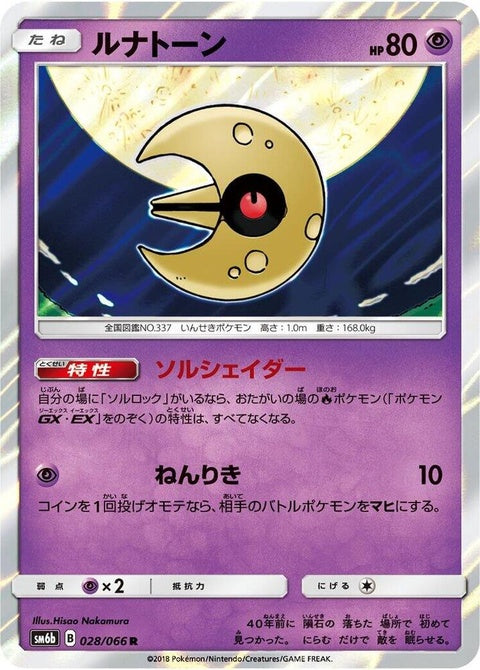 28-lunatone