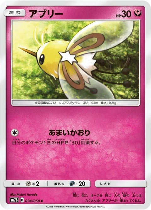 34-cutiefly
