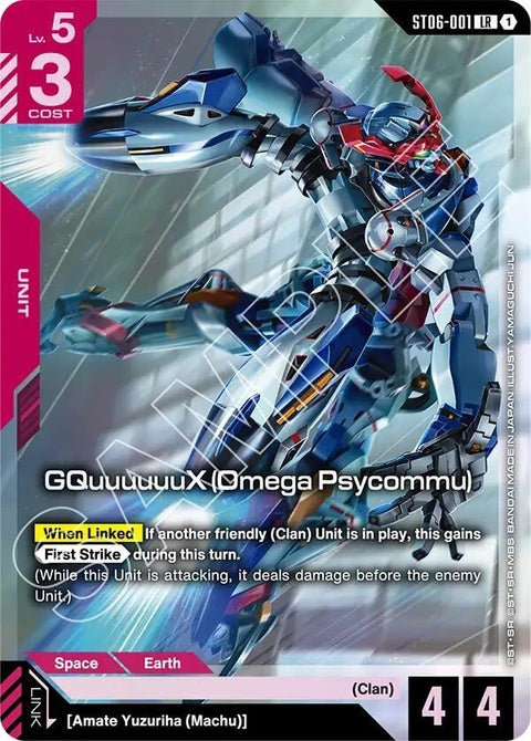 st06-001-gquuuuuuxomegapsycommulrpremiumcardcollectiongundamassemble