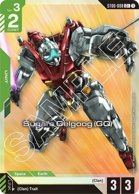 st06-008-sugaisgelgooggqc